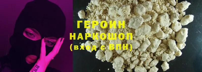 ГЕРОИН Heroin  купить наркотик  мега вход  shop клад  Аксай 